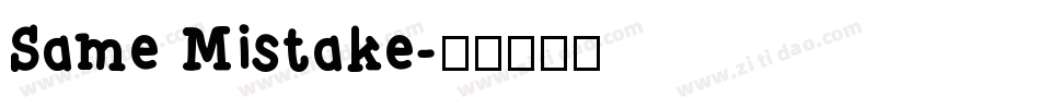 Same Mistake字体转换